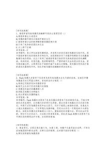 角膜病试题