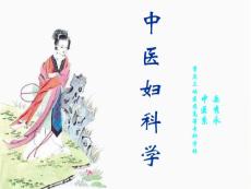 痛经ppt课件