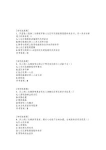 风湿性心脏病试题