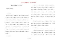 音樂教師工作總結