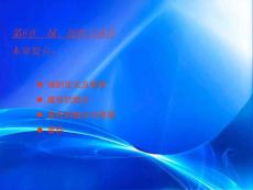 Visual C# 2008程序設(shè)計 ch06