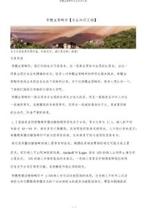 脊髓血管畸形专业知识文档