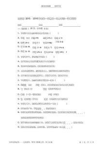 職高高中一年級高一期末語文超詳細月考試題