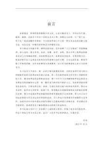 跆拳道運(yùn)動(dòng)技術(shù)訓(xùn)練指導(dǎo)