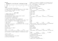 ，山东省德州市武城县五校2023-2024学年七年级下学期第一次联考道德与法治试题
