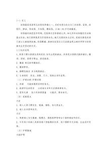 结肠癌护理常规