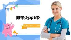 附睾炎ppt课件