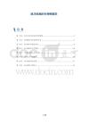 肌肉收缩的生物物理学