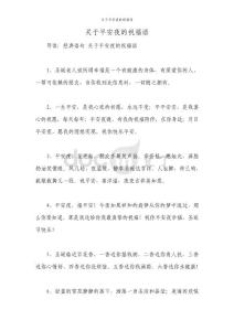 平安夜的祝福語(yǔ)