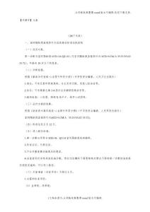 【儿童】儿童室间隔缺损