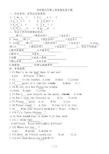 外研版六年級上英語期末復習題