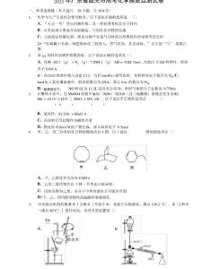 2020年廣東省韶關(guān)市高考化學(xué)摸底自測試卷