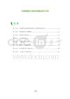 白细胞减少症的创新治疗方法
