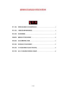 玻璃体混浊程度对预后的影响