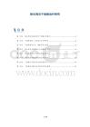 根尖周炎干细胞治疗研究
