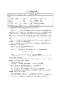 关节炎解析
