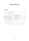 股癣的远期并发症与预后