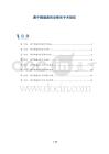 鼻中隔偏曲的诊断和手术指征