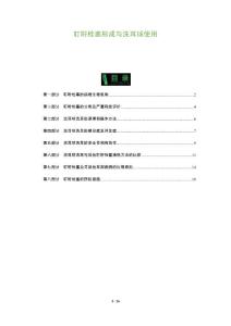 耵聍栓塞形成与洗耳球使用