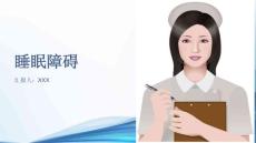 睡眠障碍