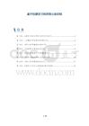 基于机器学习的异常心音识别
