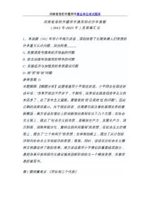 河南省洛陽市偃師市通用知識2012年-2023年歷年真題及答案匯總