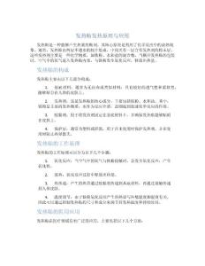 发热贴发热原理医用