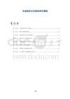 失读症的认知神经科学模型