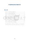 外耳道异物与职业及环境的关系