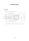失读症的国际比较研究
