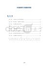 失读症转介和服务系统