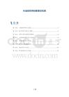 失读症的神经影像学机制