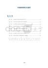 失读症的跨文化差异