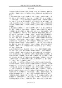 肉牛炭疽病