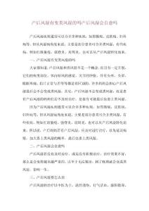 产后风湿有变类风湿的吗 产后风湿会自愈吗