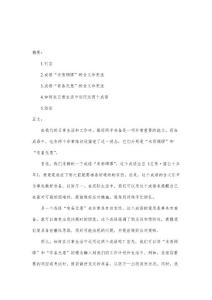 做好两手准备工作的成语