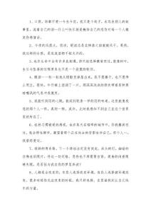 描写情绪低落的句子精选