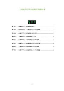 二尖瓣关闭不全远程监测新技术