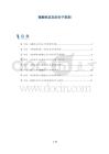 接触性皮炎的分子机制