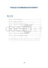 甲泼尼龙片对巨细胞动脉炎的治疗效果评价
