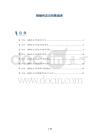 接触性皮炎的数据库