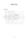 接触性皮炎的指南