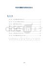 特发性震颤的诊断标准优化