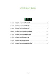 新型药物治疗肾结核