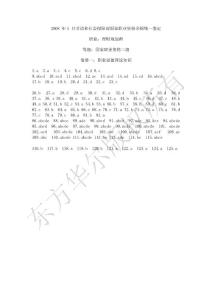 08年5月二級試題參考答案
