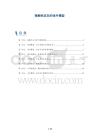 接触性皮炎的体外模型