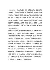 视力减退，这个疗愈组方很管用！