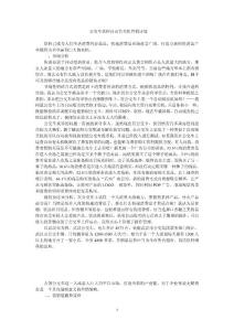 公交車飲料自動(dòng)售賣機(jī)營銷計(jì)劃