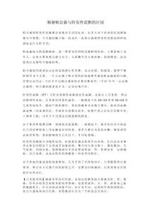 揭秘帕金森与特发性震颤的区别