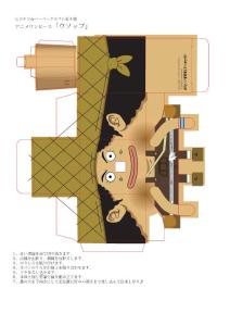 简单纸模：海贼王纸箱人之乌索普usop纸模图纸